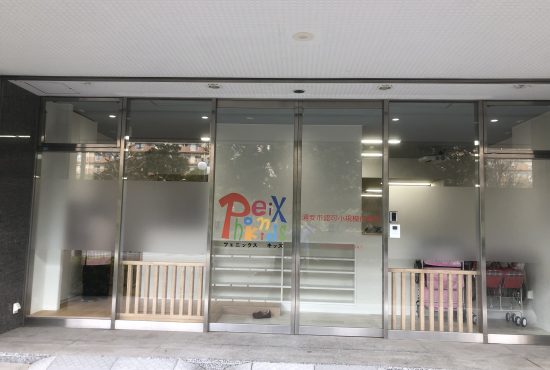フェニックスキッズ新浦安