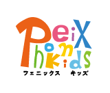 Poenix kids フェニックス キッズ